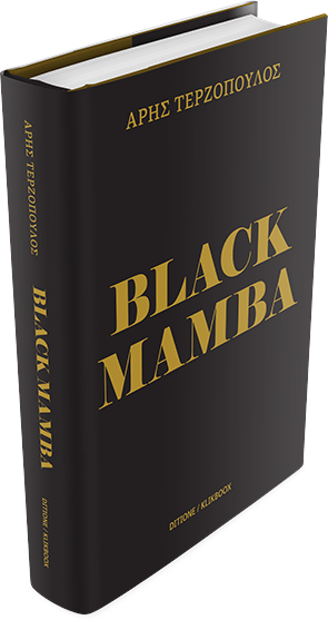 Buy Black Mamba